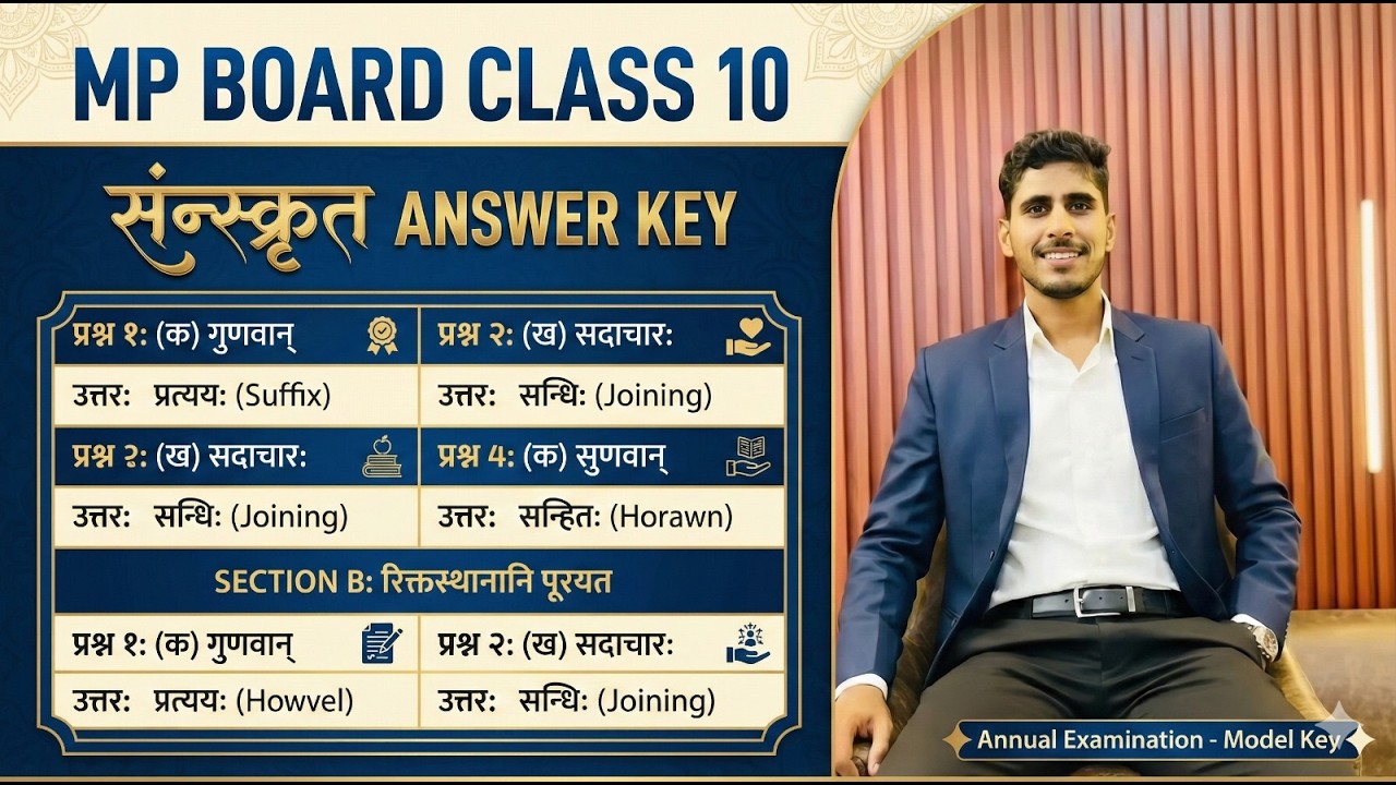 MP Board Class 10 Sanskrit Answer Key 2026 | All Set Solution 🔥MPBSE 10th Sanskrit Paper Answer Key