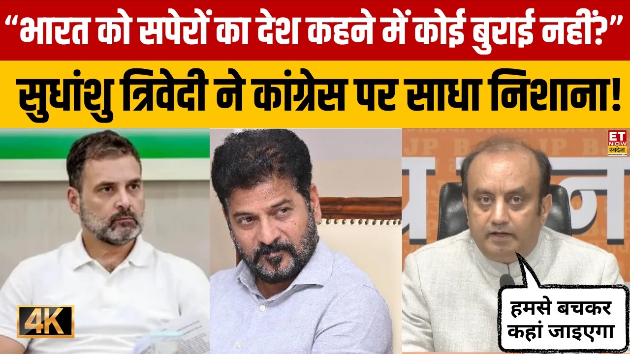 Sudhanshu Trivedi On Rahul Gandhi: 