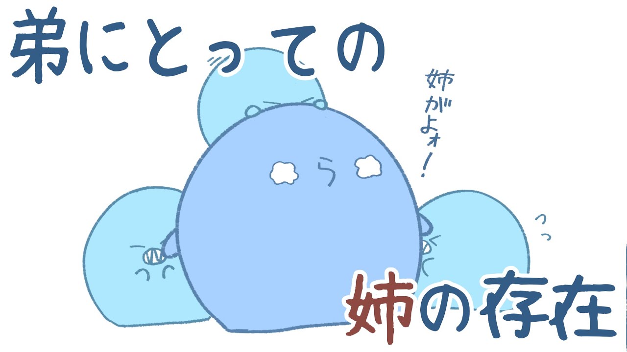 【手描き】弟勢のリスナーと共に姉の存在について語るらっだぁ【#らっだぁ切り抜き】