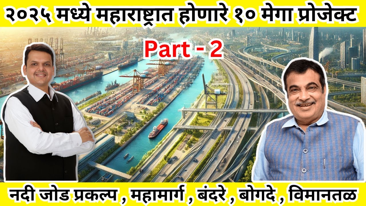 Maharashtra's Upcoming Top 10 Expressway's And Mega Projects | Part 2