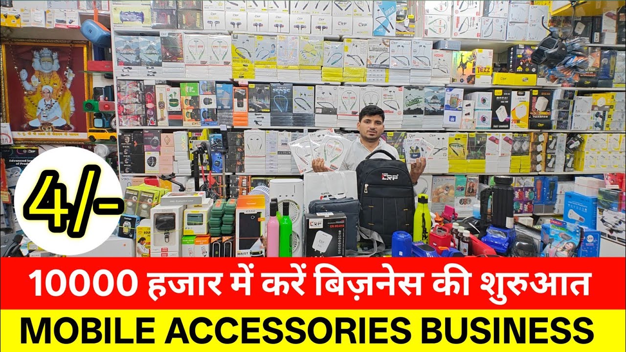 MOBILE ACCESSORIES SALES | 1000 हजार में खुद का बिज़नेस | Asia's 2nd Largest Market Place Wholesale
