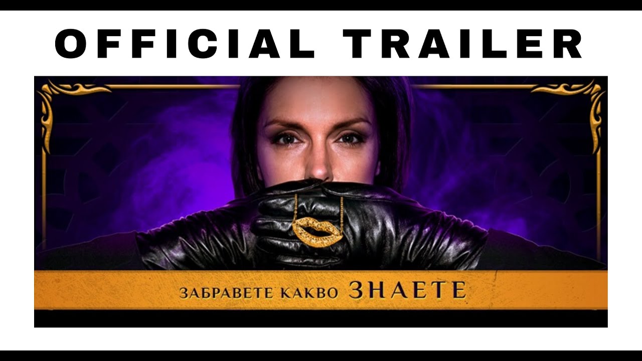 YATAGAN (Ятаган) - OFFICIAL TRAILER (Dir. Andrey Andonov)