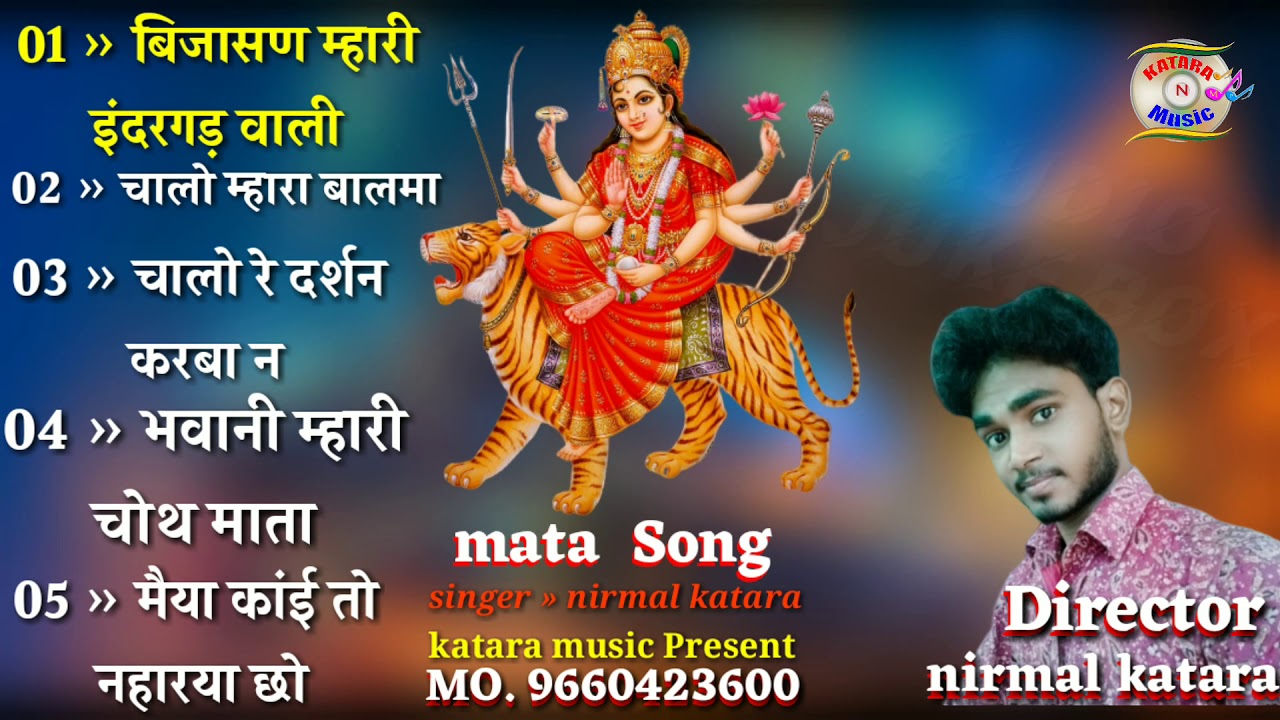 Nirmal Katara // mata ji Song// Audio Juke Box 2020