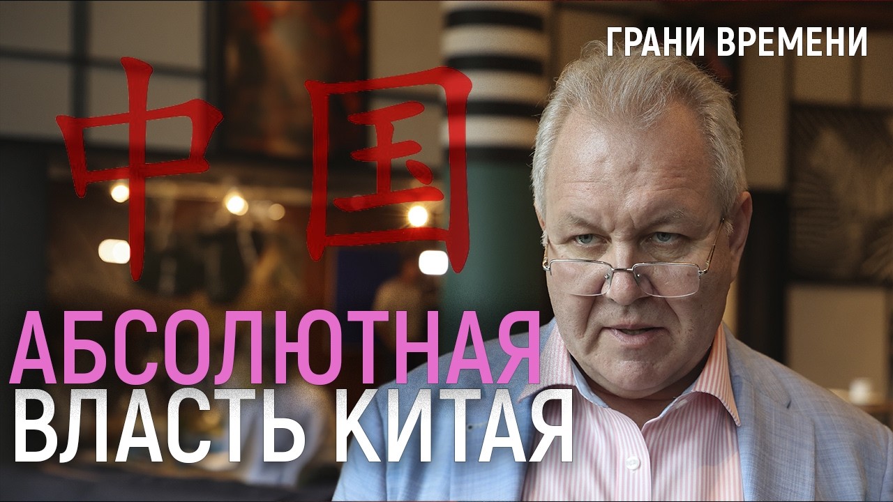 Иноземцев: Москва под Пекином: как война изменила баланс сил в пользу Китая. Крах импортозамещения