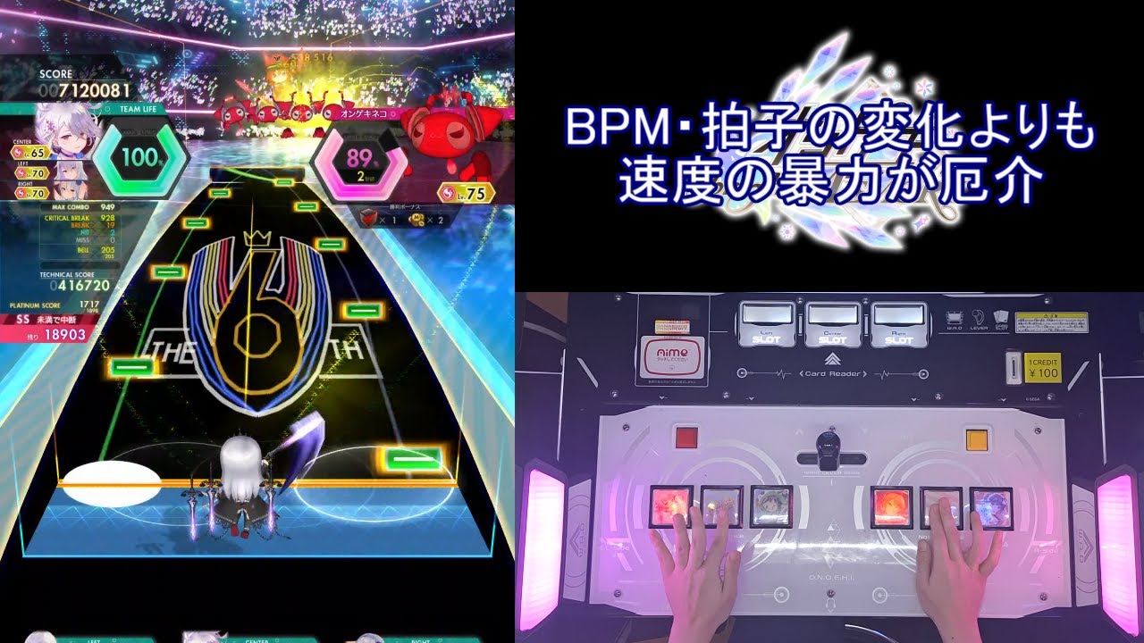 【オンゲキ手元】MY GLORY WANTED!!! [MAS] SSS(1003k)・FB (BPM・拍子付き)