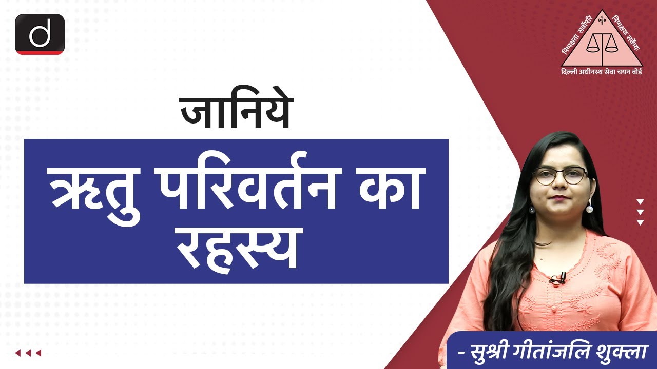 Change of Seasons | DSSSB TGT-PGT Geography | Drishti Teaching Exams