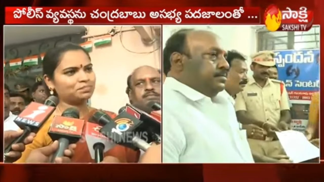 YSRCP Leaders Filed Case against Chandrababu | Sakshi TV