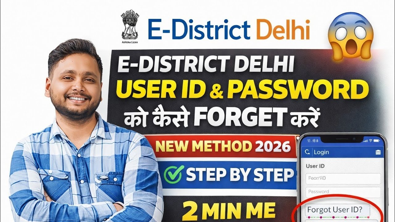 E-District Delhi User ID & Password Kaise Recover Kare 2026 | Forgot ID Password Reset New Method 🔥