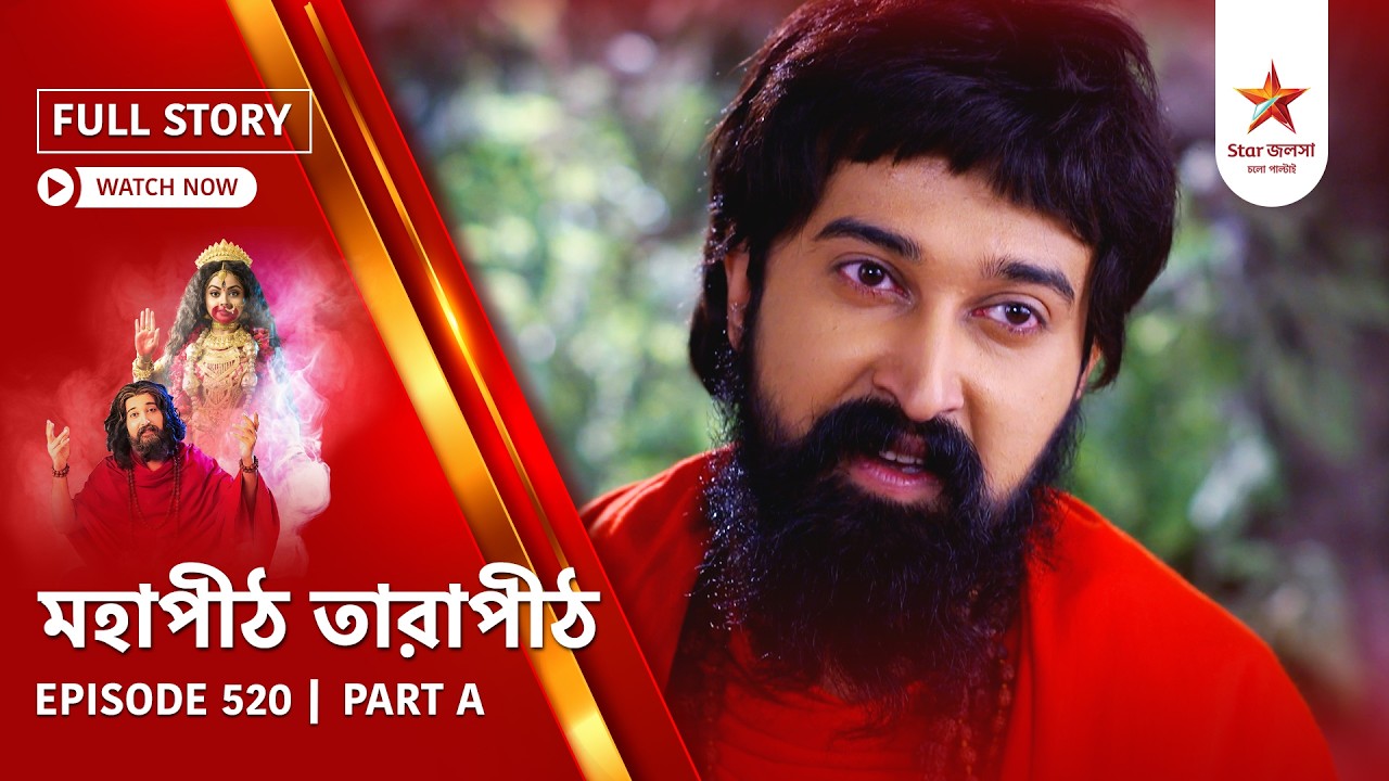 Full Story | Mahapeeth Tarapeeth Episode 520 | Part A