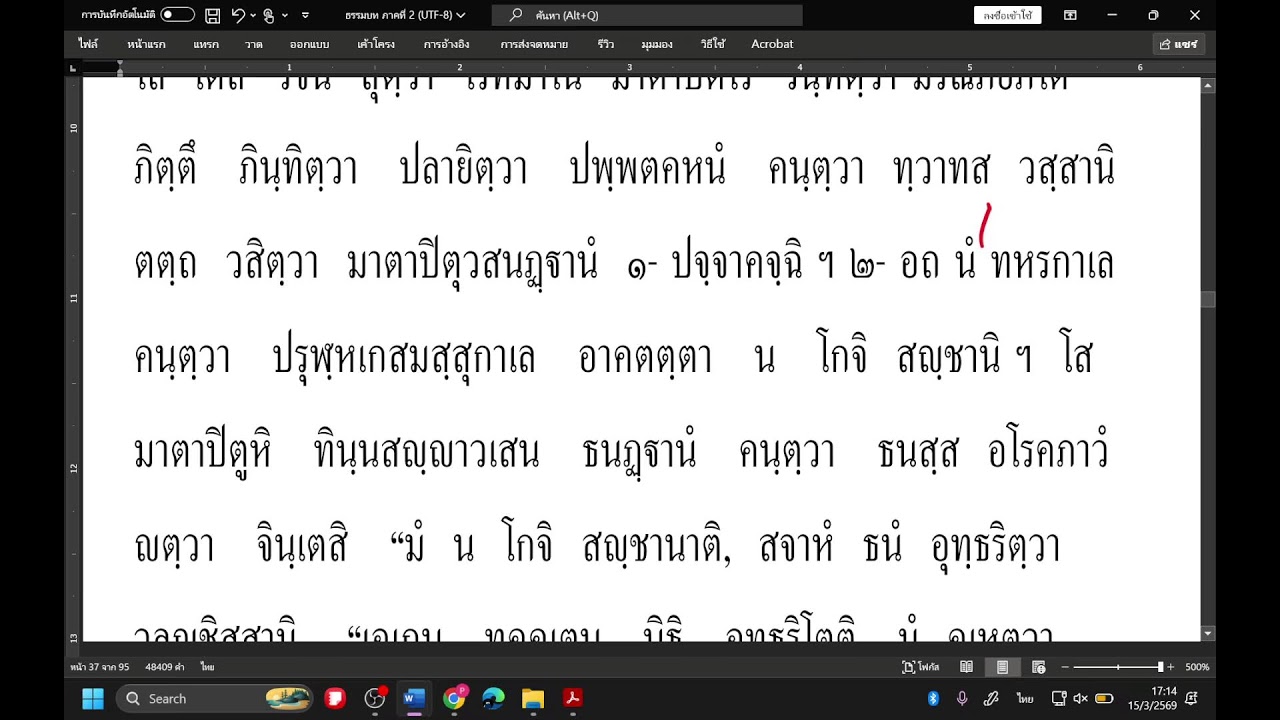 บาลีไวยากรณ์ (พระมหาชัยชาญ)