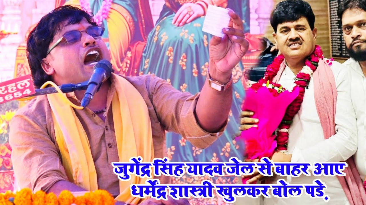 Jugendra singh yadav के लिए जोरदार आल्हा में दहाड़े dharmendra Shastri नगला धनी #aalha #viralvideo 