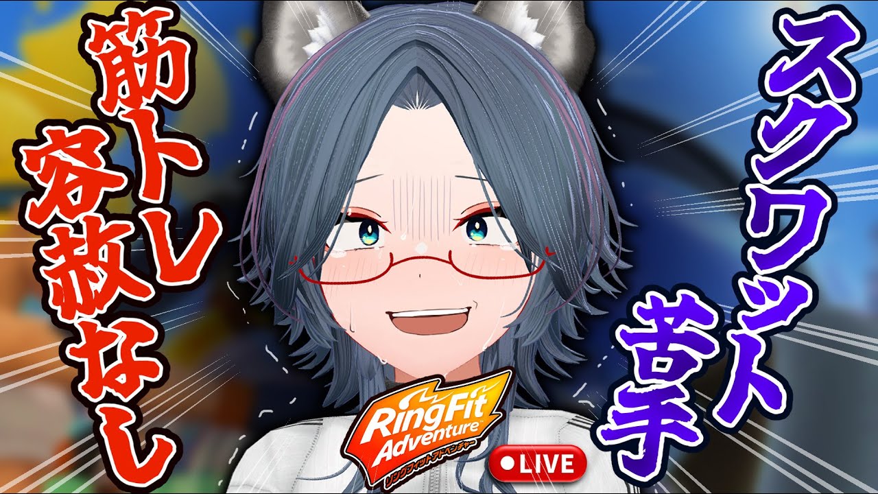 【 #朝活 】初見さん歓迎！リングフィットで目を覚ます朝☀️#switch  #rfa