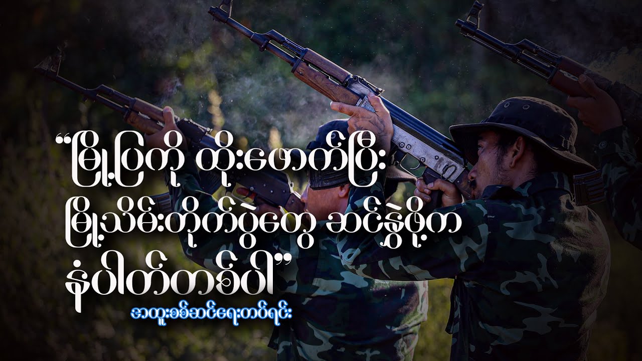 ကွန်မန်ဒိုသင်တန်းမှာ PDF တွေ ဘယ်လိုလေ့ကျင့်နေကြသလဲ