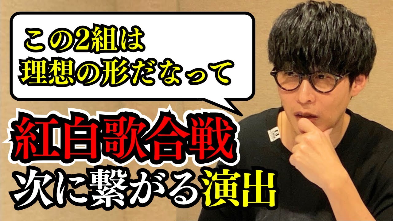 オーイシマサヨシが思う