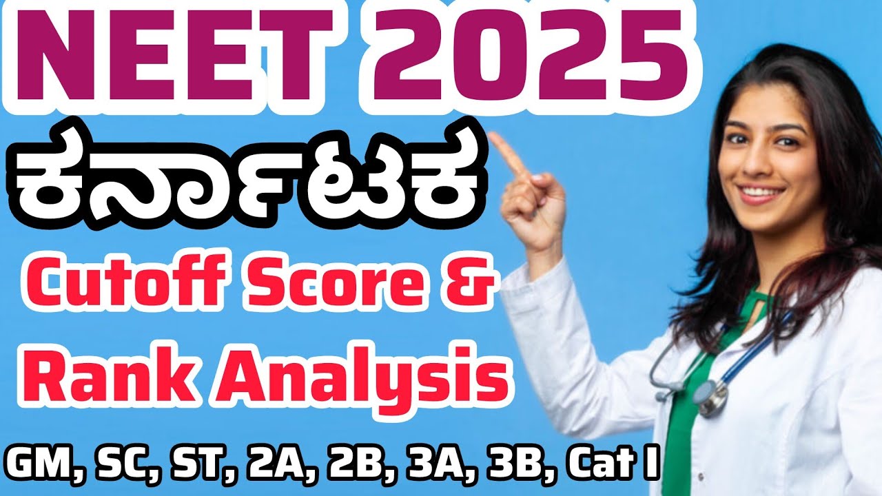 NEET2025 | Government Medical College Cut Off for All Category In Karnataka | MBBS NEET Score Rank