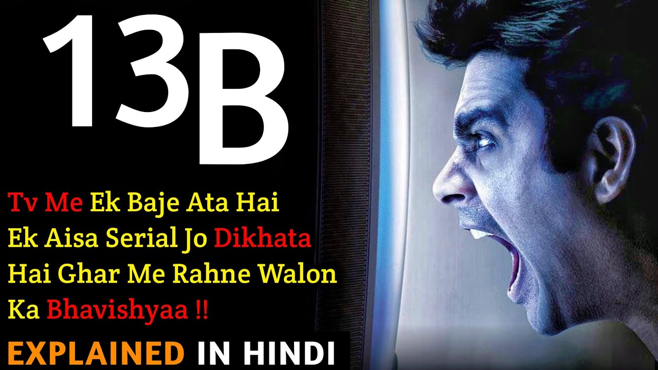 13B Movie Explained In Hindi | R. Madhavan | Ending Explained | 2009 | Filmi Cheenti