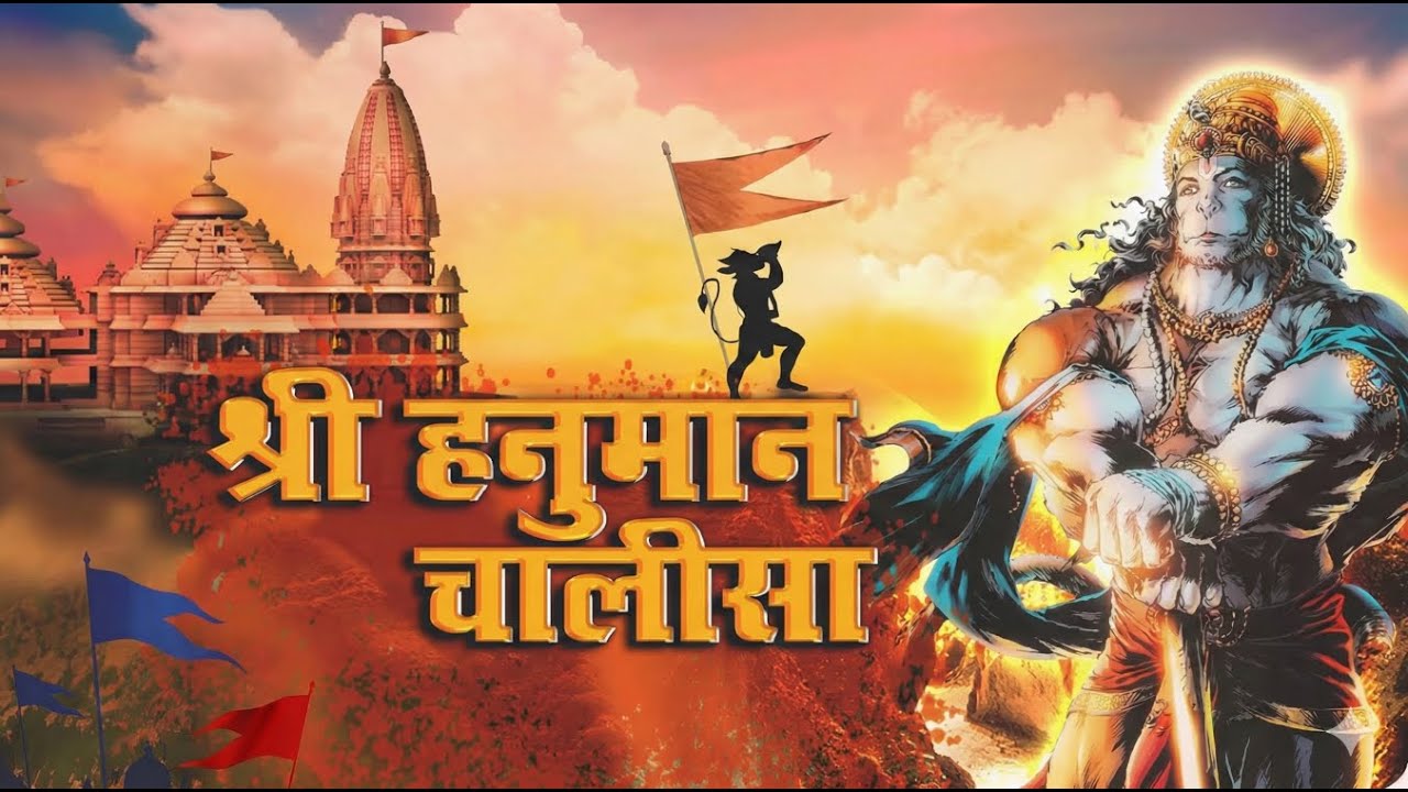 🕉️🚩 Hanuman Chalisa | Shant Bhakti for Man Ki Shanti 🚩| Long Meditation Version