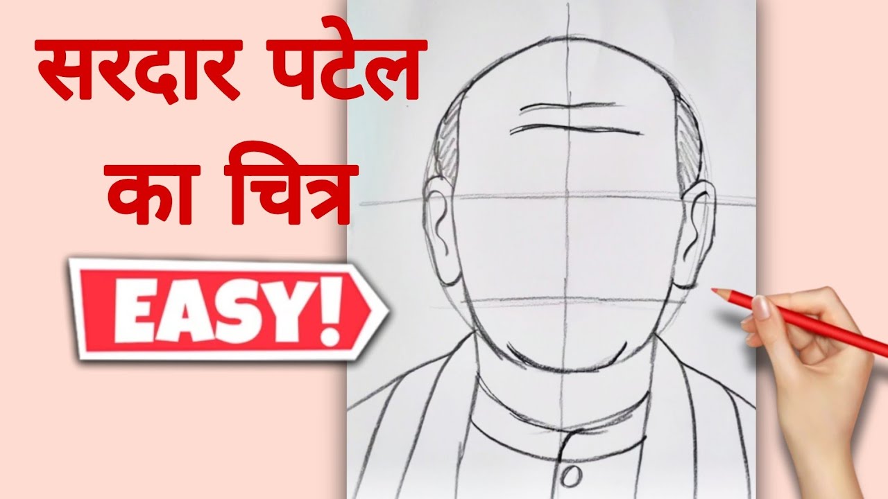 Sardar Vallabhbhai Patel Drawing | Easy Sardar Vallabhbhai Patel Drawing