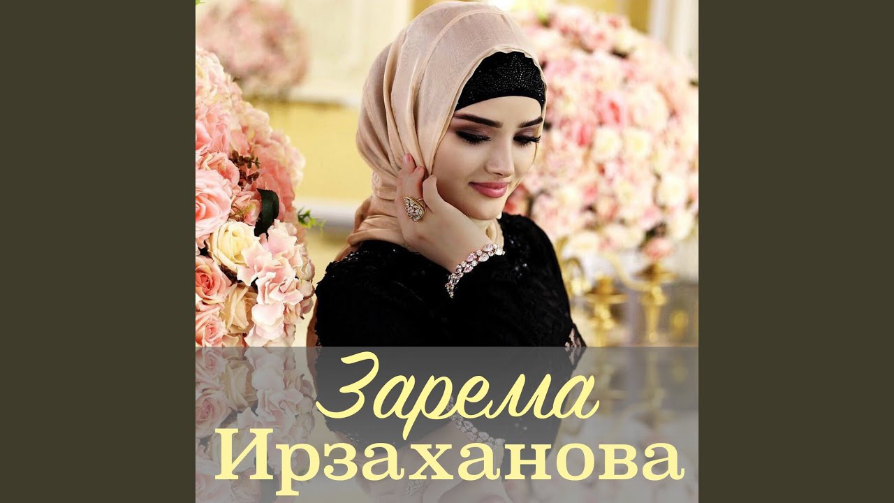 Ирсан догIа