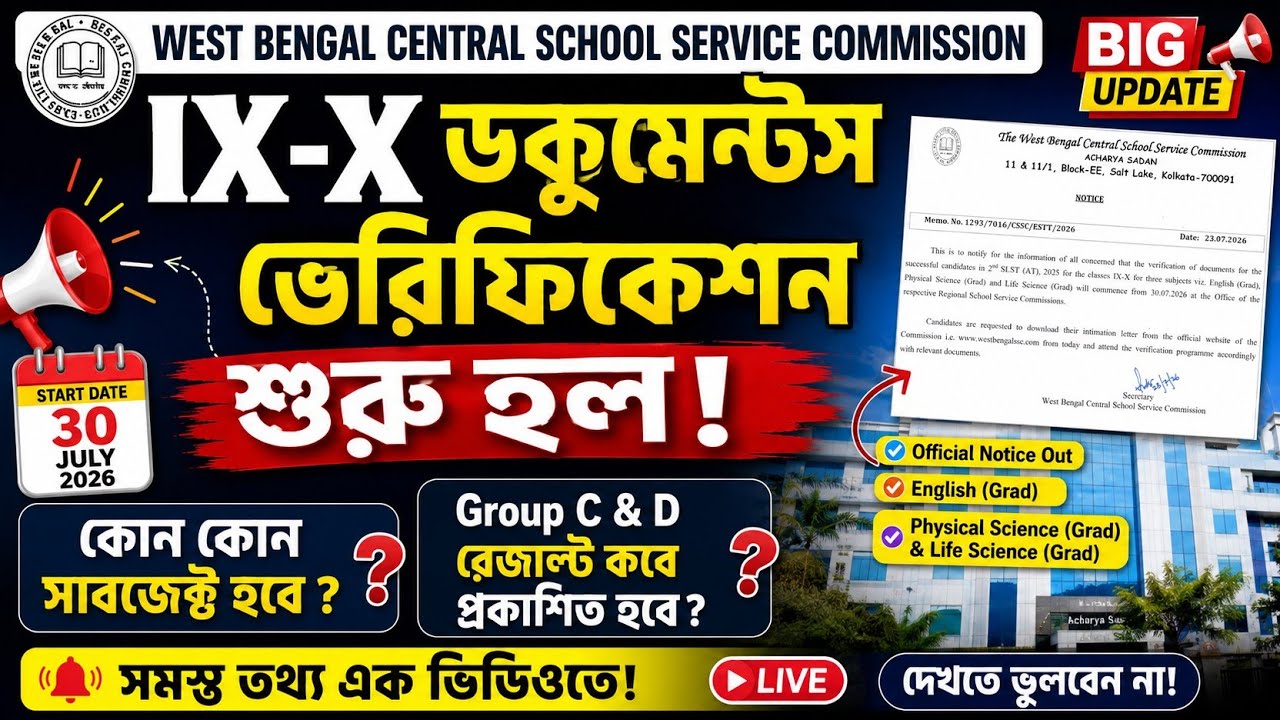 WB SSC SLST 2025 IX-X Document Verification Started | Group C & D Result Update