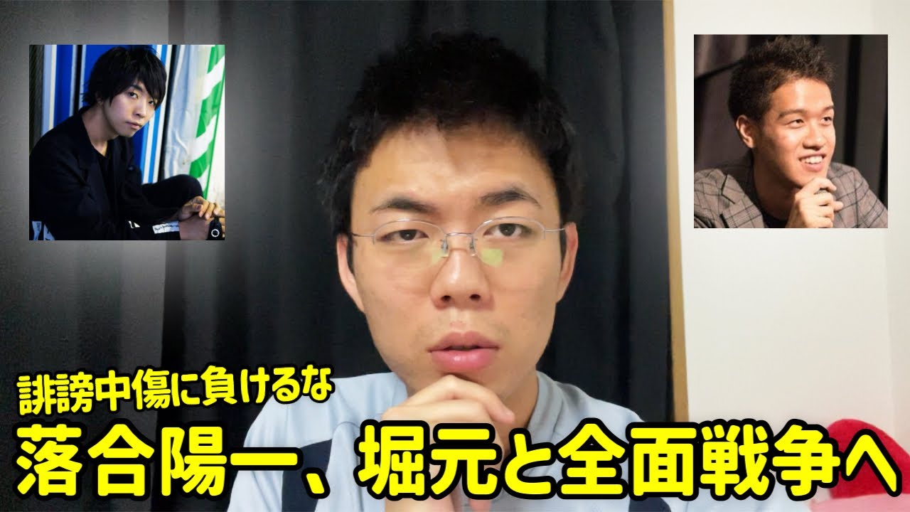 【悲報】落合陽一、堀元さんと全面戦争へ突入してしまう