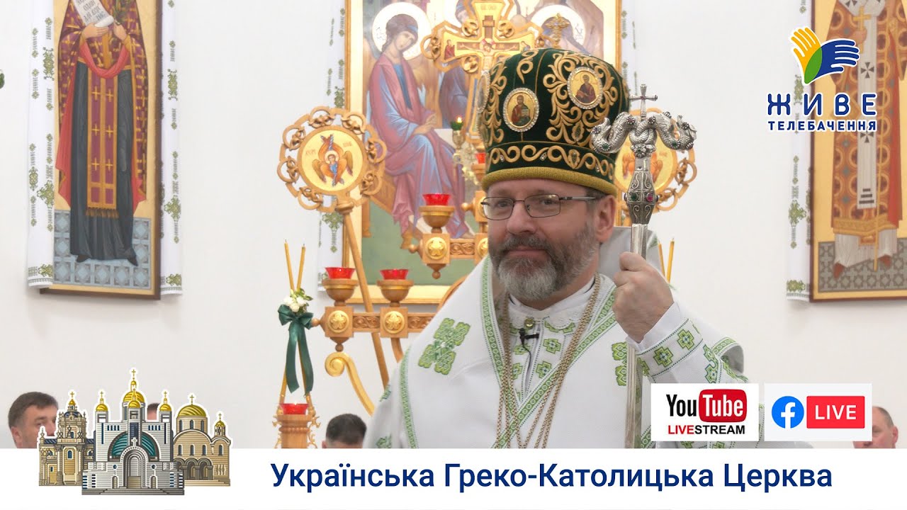 Проповідь Блаженнішого Святослава у понеділок Святого Духа