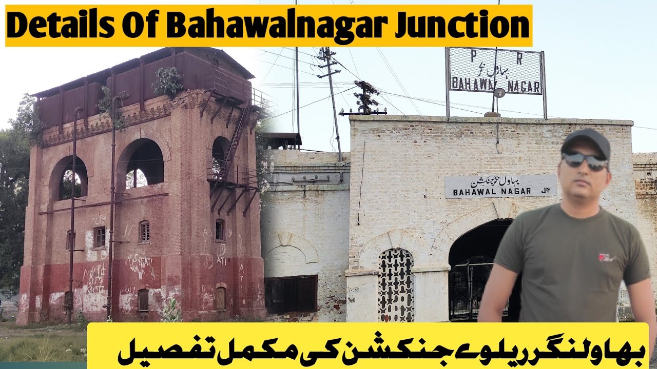 Visited Bahawalnagar Railway Junction ||historical Junction ||Umair VloG's|| #training