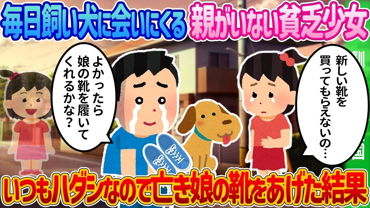 涙の告白「私を捨てないで」少女が隠していた衝撃の過去とは？