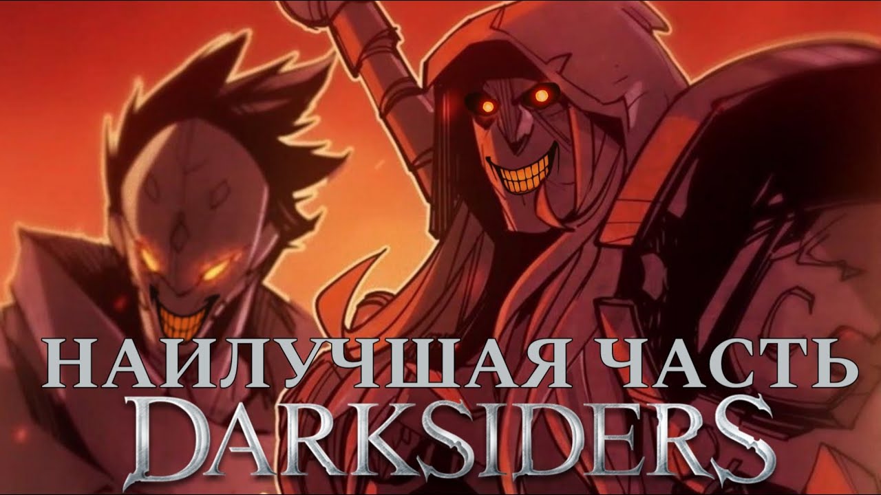 Наилучшая часть в серии игр Darksiders. Обзор на Darksiders Genesis