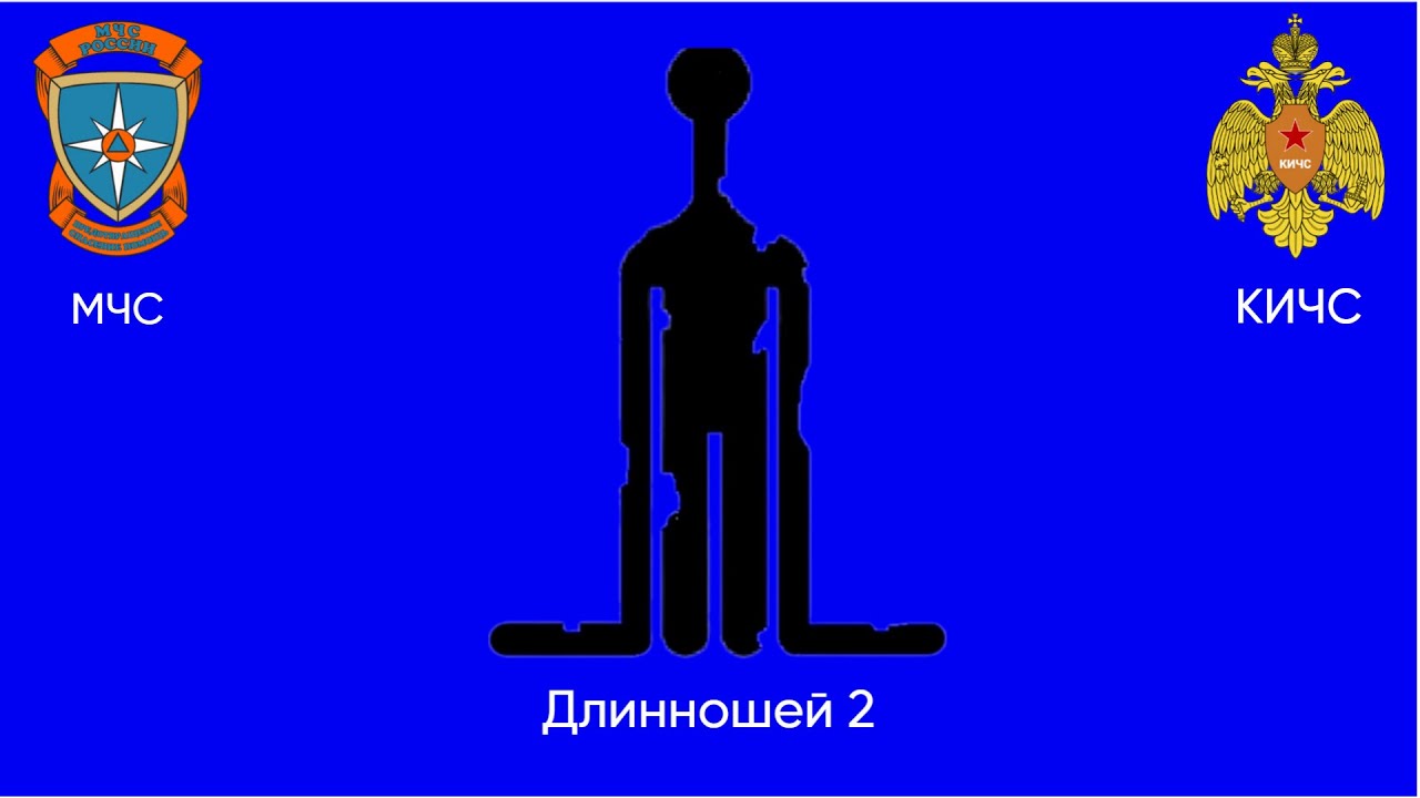 |°Длинношей 2°| |¦СДР - СООНС¦|