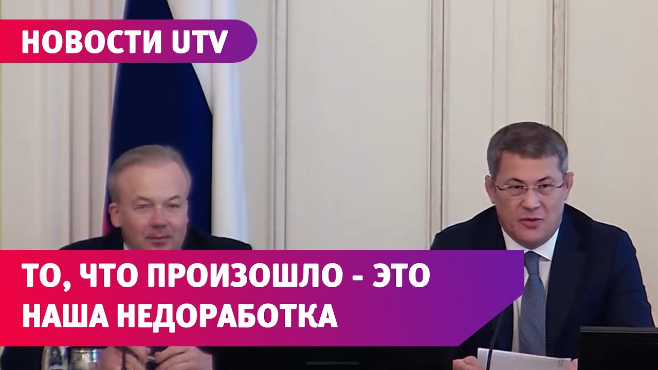 «Столкновения на Куштау — это наша недоработка». Хабиров о решении, принятом на шихане