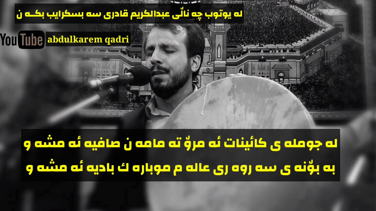 شه‌هرام مه‌نصوری - میهران سنه‌یی - په‌روێز مه‌نصوری - لەجوملەی کائینات ئەمڕۆ - shahram mansuri