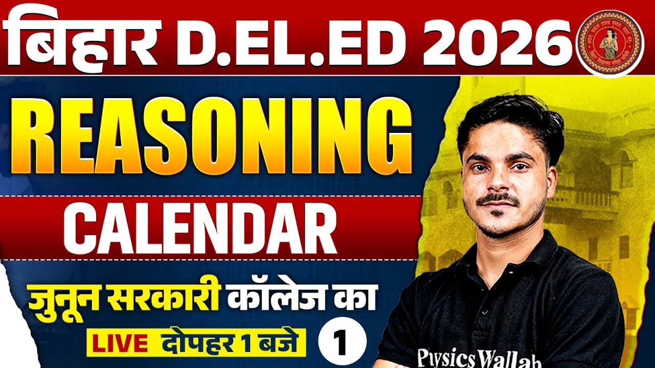 Bihar Deled Reasoning Class 2026 | Calendar Reasoning | Deled Entrance Reasoning By Ankit Sir