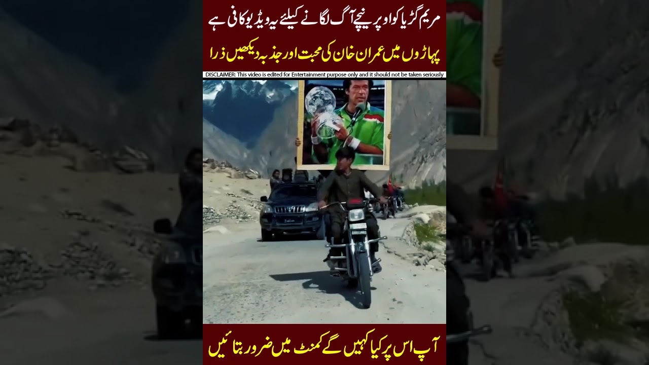 Imran KHan Love