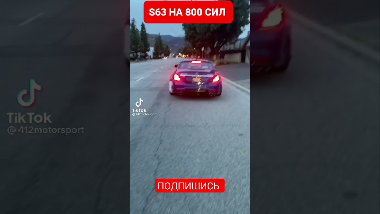 MERCEDES BENZ S63 AMG 800 СИЛ 