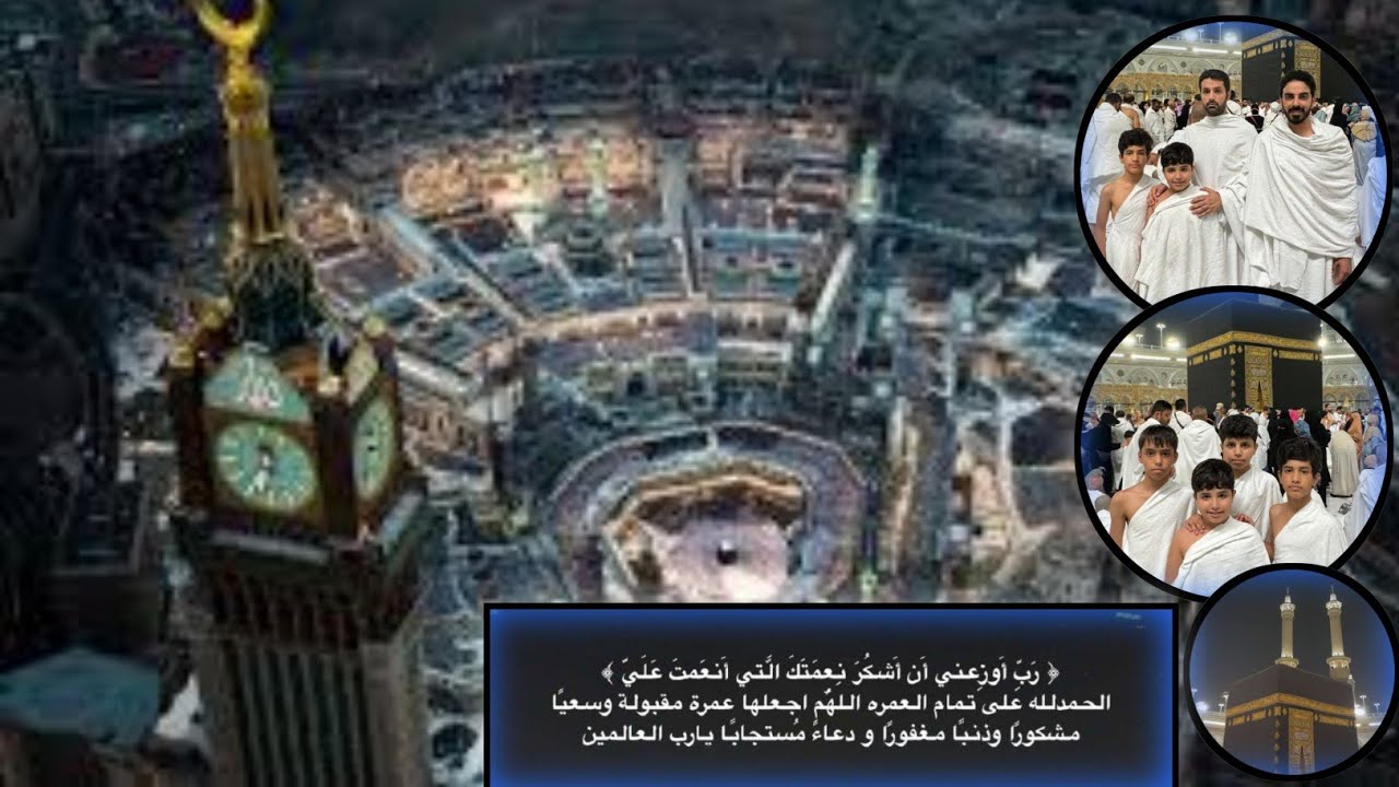 سنابات فراج قزيع السهلي / فلوق في مكه 🕋🕋/ فلوق الضحك /رقم #565 رقم #566 رقم #567 