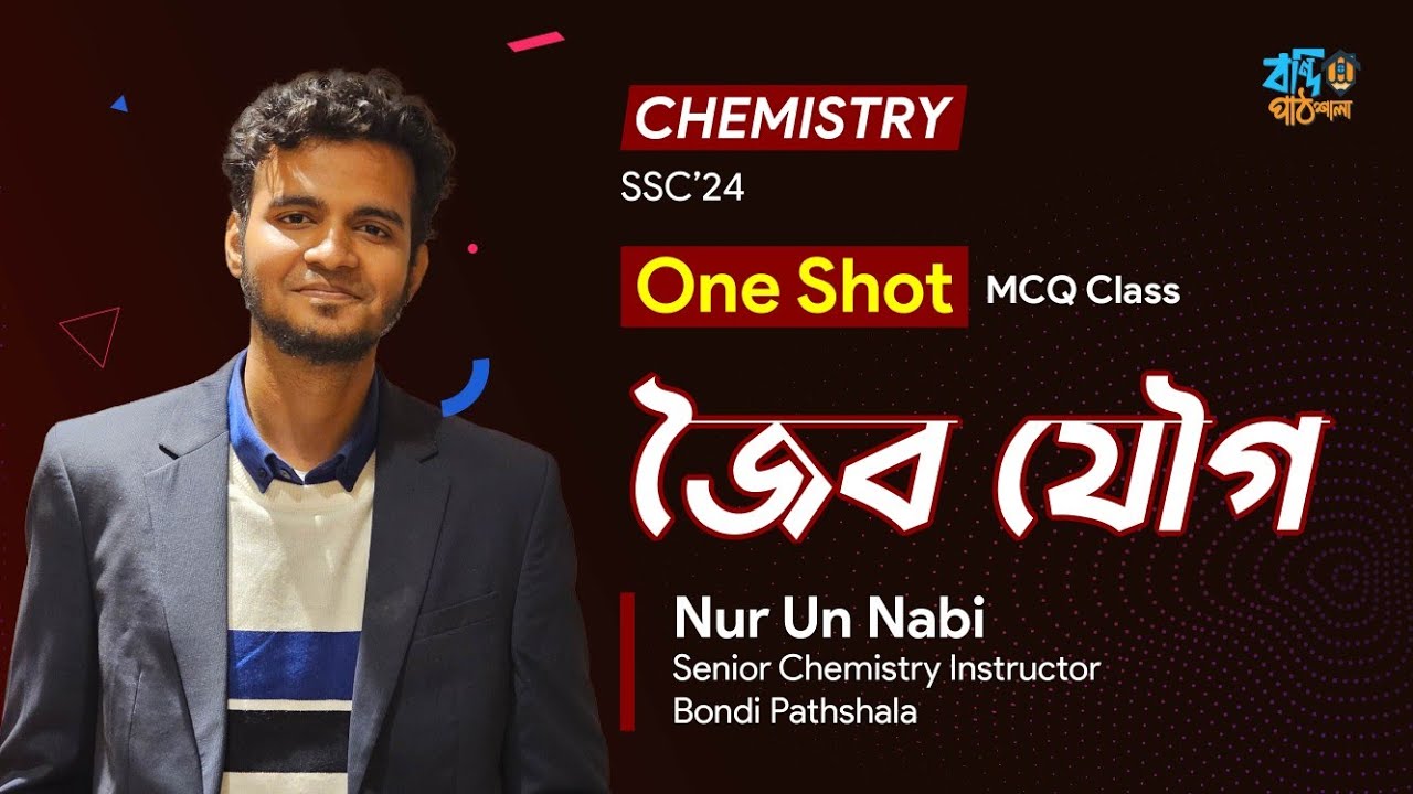 SSC One Shot MCQ | Chemistry | Organic Chemistry | SSC 2024 | Nur Vaia