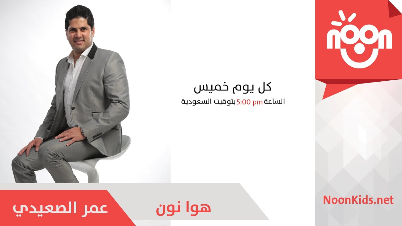 هوا نون - الحلقة 15 - مايا الصعيدي  ومحمد بشار -  الجزء 1