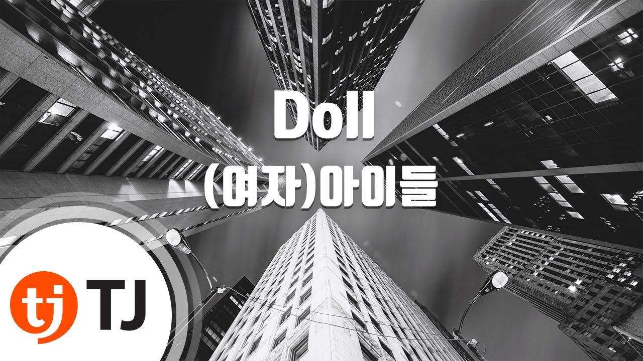 [TJ노래방] Doll - (여자)아이들 / TJ Karaoke