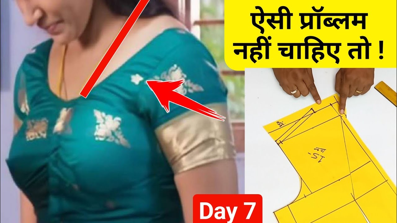 यह तरीका सीख लो ब्लाउज का सोल्डर नहीं उतरेगा 💗💗 Armhole shoulder tips