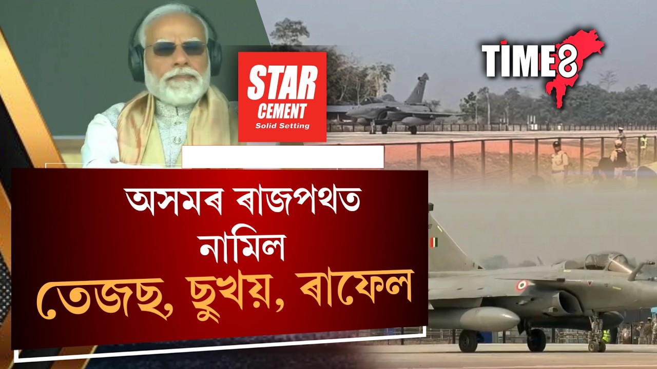 মৰাণৰ ৰাজপথত ভাৰতীয় সেনাৰ যুদ্ধবিমান।