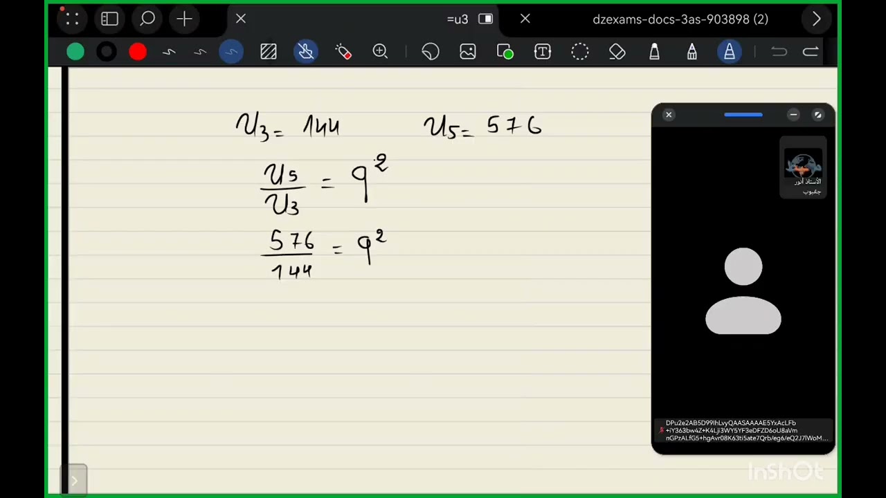 دورة المتتاليات الهندسية 
