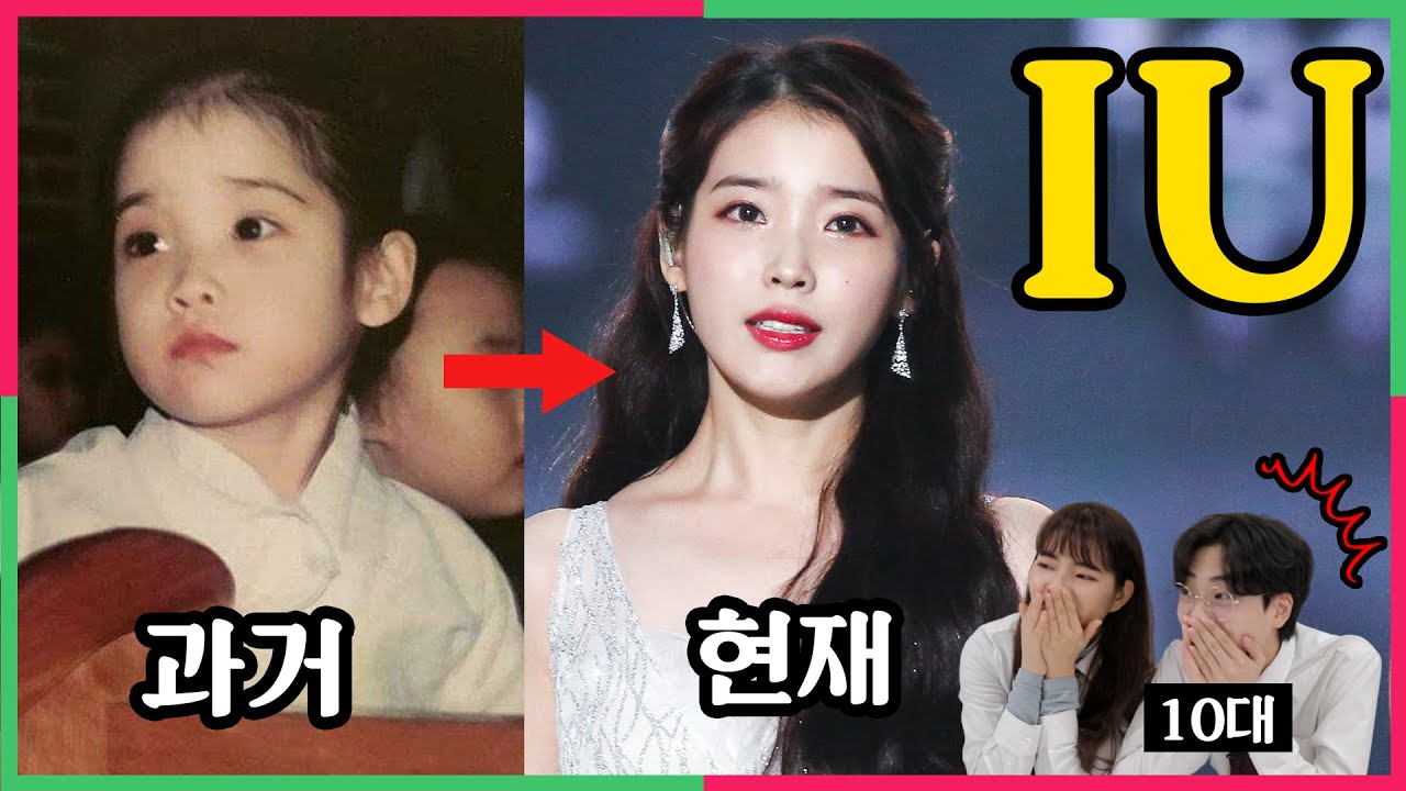 (SUB)아이유의 10년 전 무대를 처음 본 10대 반응 , Teens React to IU's 10 years ago stage