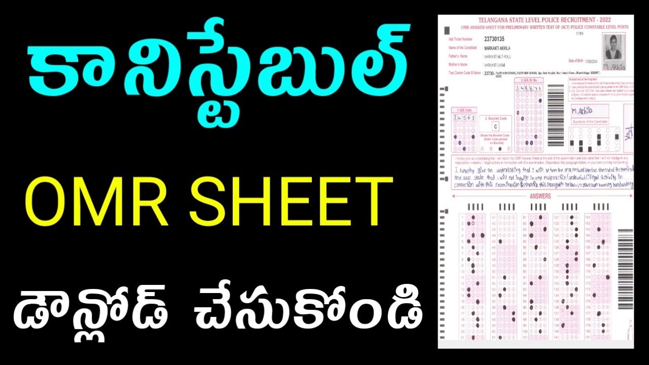 ts Constable and si OMR sheet download 2022/in mobile//#tslprblatestnews