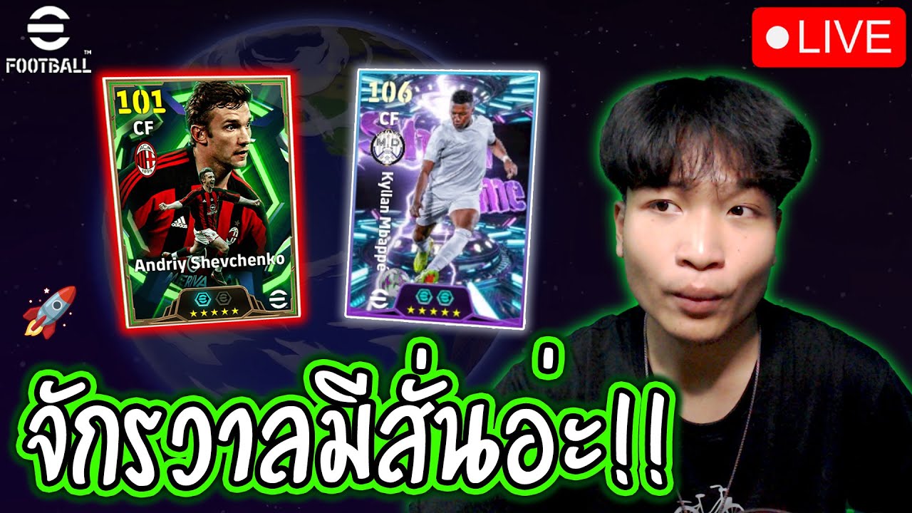 เอเลี่ยนเดอะเอ็มปัปเป้ ⚡