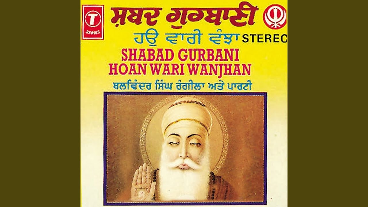 Hoan Wari Wanjhan