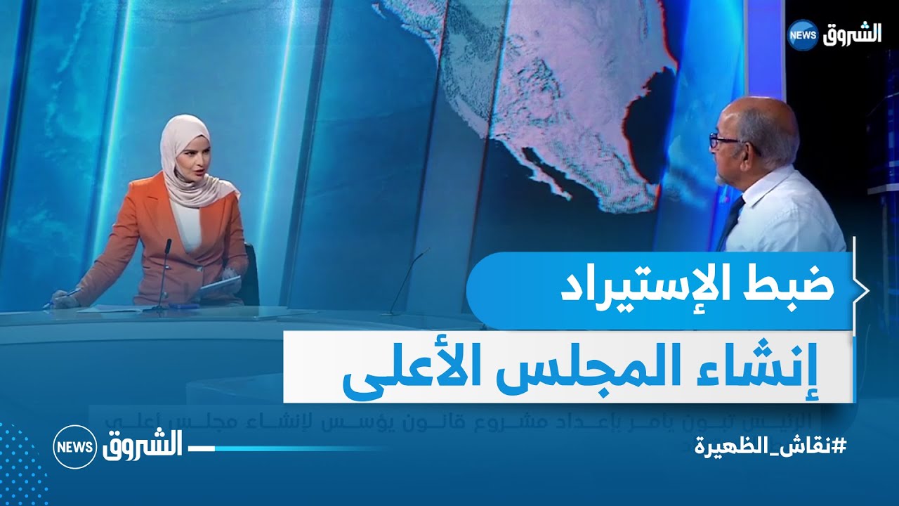 الرئيس تبون يأمر بإعداد مشروع قانون يؤسس لإنشاء مجلس أعلى لضبط الاستيراد