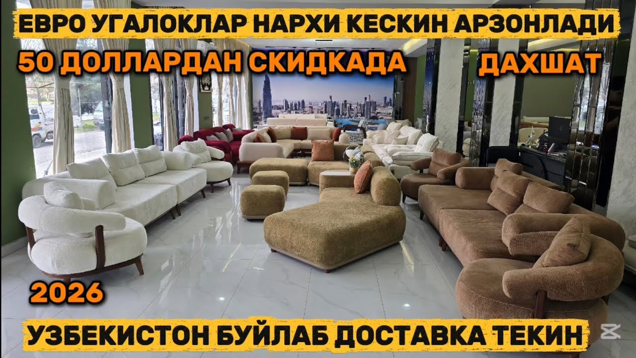 Евро угалоклар нархи кескин арзонлаб кетди рамазонга катта скидка бошланди 
