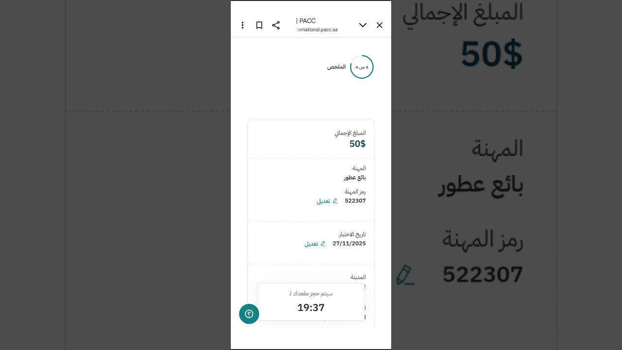 الاعتماد المهني للعمالة الجديده لدخول المملكة الان يتم اختبارك في بلدك قبل الدخول للمملكة #السعودية 
