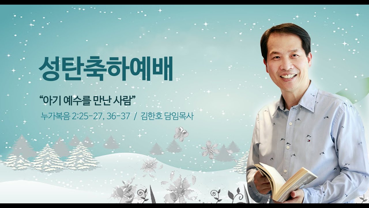 춘천동부교회 실시간 스트림